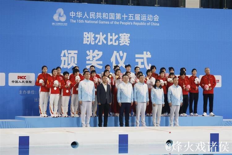 十五运会跳水首金诞生!广东队夺女子团体冠军 十五运会跳水首金诞生!广东队夺女子团体冠军